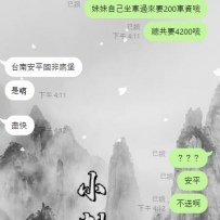 啊  才加入的狼友直接截圖我論壇里的妹妹資訊