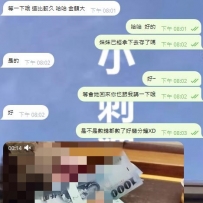 包夜單來一個~真的很感謝這位狼友的 12w 包夜支持