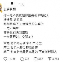 所以你們覺得我是嗎？