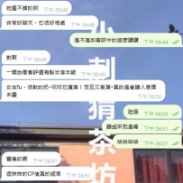 麻吉看了我的紅牌妹妹頻道有一段時間了