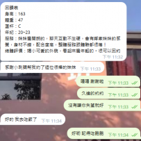 嬌小可愛的外貌，看起來蠻年輕的。很可以回約