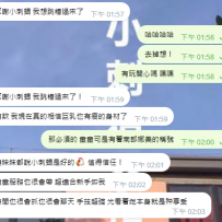 感謝新客大大的信任 約完直呼： 感謝小刺蝟,我想跳槽了!!