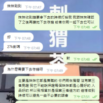 再提醒各位麻吉 價位超過2w以上妹妹都是會先下去存錢的哦