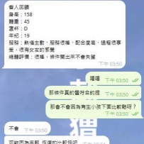 臺北紅牌妹小雨 真的太讚了 約約聽小刺蝟的推薦果然沒錯！！