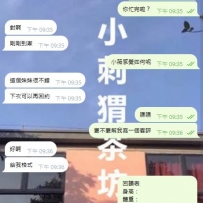 麻吉想約約就想到小刺蝟  讓小刺蝟安排甜美漂亮的妹妹