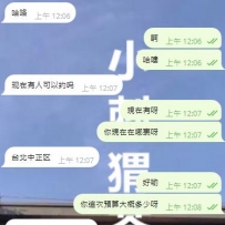 狼友每次來臺灣出差必找小刺蝟約一個XD