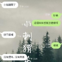 麻吉專程挑的無套大奶妹   熟女約起來服務才會更爽呀