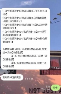 好麻吉為了我的業績真是操碎了心XD