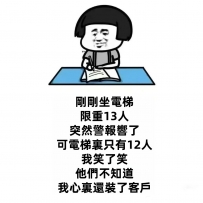 這麼熱的天氣 你拒絶約妹的冷漠 都可以用來凍雪糕了