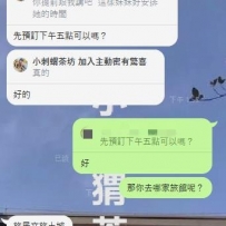 狼友看見喜歡的妹妹就趕緊來找小刺蝟諮詢   立馬確認約...