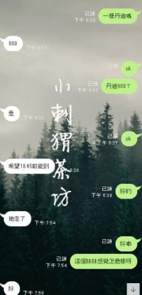 我只能說小刺蝟的麻吉果然跟小刺蝟一樣都有點不善表達...