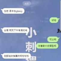 又是一個完全交給小刺蝟安排的狼友 信任度100%