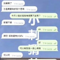 嫩  可愛  乖巧聽話