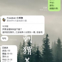 麻吉想要玩sm  小刺蝟是建議想要玩sm的麻吉直接去開sm的房...