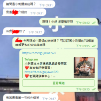 麻吉通過老顧客介紹 第一次來找小刺蝟約妹