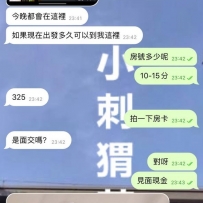 跟對了老師 讓你住豪宅  跟著小刺蝟 讓你爽綿綿