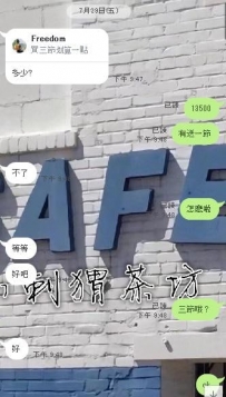 可以讓我也體驗一下一天十個單十個三加一是什麽感覺嗎？
