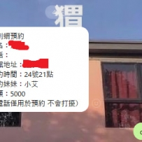 自己選好妹看好自己的時間 直接把預約表發過來