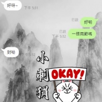 我豪哥就是阿莎麗  每次約會爽快不磨嘰