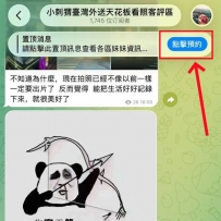 新型詐騙❗️❗️❗️