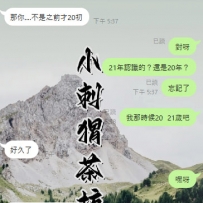 因為賬號禁言了  沒想到還加回來了一部分失聯了很久的客人