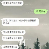 如果麻吉們敲我沒回的話  可以等我一會會  或者直接打賴...