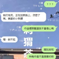 我自己的熟客麻吉約完我家跟這次約定點的感受