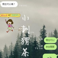 這約妹速度   我太喜歡了