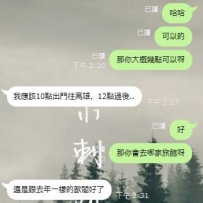 我大哥每年約一次  一約就是包夜