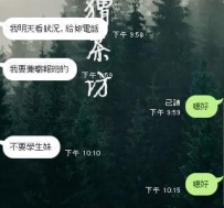 這年頭還有不喜歡學生妹的？