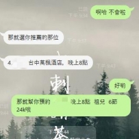 一口氣直接買了6節   結束之後還一直夸妹妹很敬業服務很好