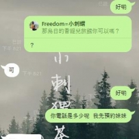 妹妹們也不容易  也不要因為一點點小瑕疵就pass掉妹妹喔