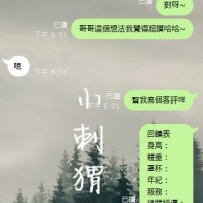 小刺蝟在慢慢改進自己不好和不足的地方 非常謝謝一路支持