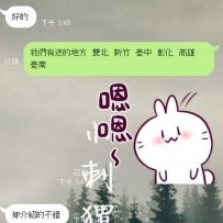 感動啦  好幾年前跟我約會的客人