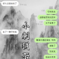 時隔多年消失不見的狼友又把我找回來了  真的好不容易
