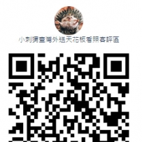 Gleezy的看照及客評頻道
