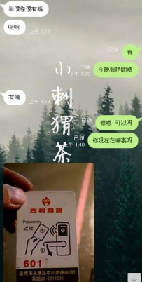 聊天十句話不到就直接約  愛了