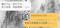 笑死   狼友是會安慰人的XD
