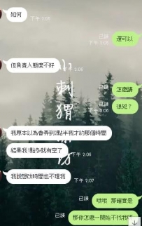 只要你們找   我必在  話不多 但是會幫你們把所有事情都...