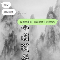 別隨便和打工人說晚安  她可能還在加班