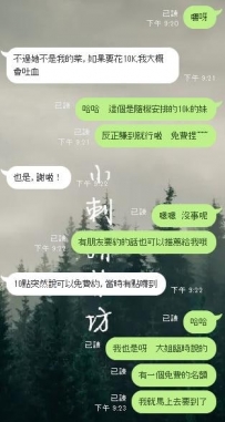 小刺蝟家不定期的免費約妹福利~