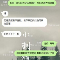 直接一次約兩個妹妹  感謝我大哥的月底力挺