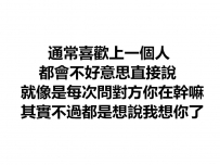 你永遠不知道那些一見你就會笑的人有多喜歡你