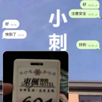 大哥第二次配合直接豪爽的約四節