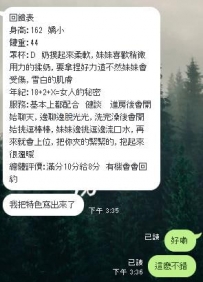 高雄可約 可怡  嬌小可愛小姐姐   滿分10分給8分  有機會會...