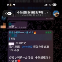 這個是機器人隨機發放的 看運氣的