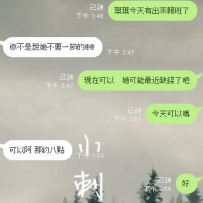 聊天記録總共就這麽一頁  十句話不到  也不知道還有哪位...