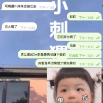 小刺蝟家價位超過2w以上的妹妹都會先收錢下去存的哦