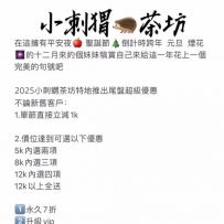 才發出來狼友就來詢問了   這個活動真的就一年才一次