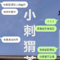 得虧我記性真的好 不是吹的